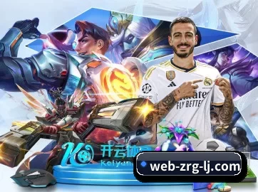 乐竞 APP